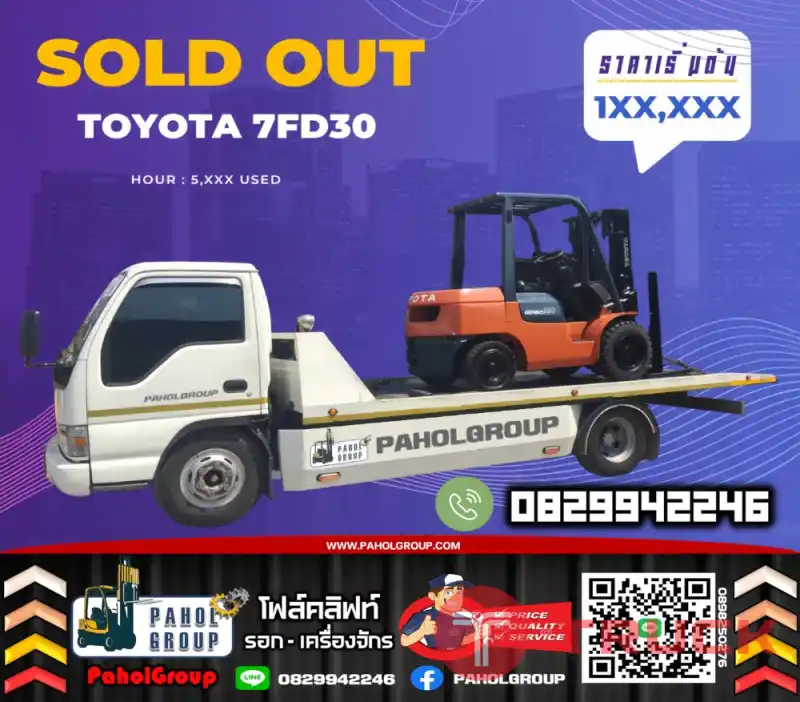 โฟล์คลิฟท์TOYOTA 3ตัน