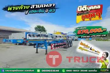 หางก้าง สามเพลา อู่เดอะซัน ปี 63