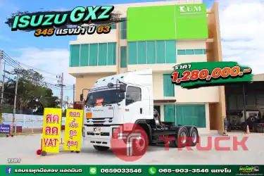 สิบล้อหัวลาก ISUZU GXZ 345 แรงปี 63 ราคาไม่แรง