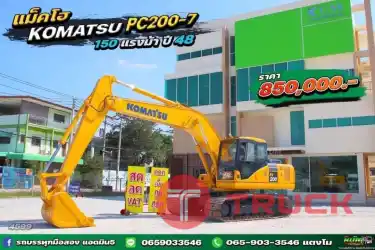 รถแบ็คโฮ KOMATSU PC200-7 ปี48 ไฟฟ้าครบ