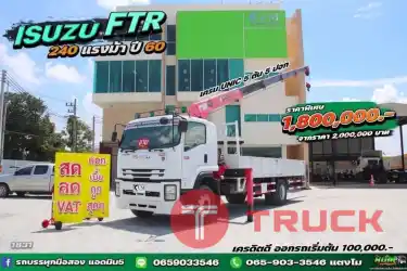 หกล้อเครน ISUZU FTR 240 แรง ปี 60 เครน UNIC 5 ตัน 5 ปอก