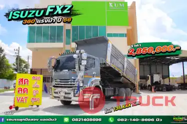 สิบล้อดั้มพ์ Isuzu FXZ 360 แรง ปี 66