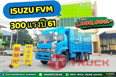 สิบล้อคอก ISUZU FVM 300 แรง ปี 2561