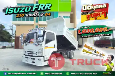 หกล้อดั้มพ์ Isuzu FRR 210 แรง ปี 64