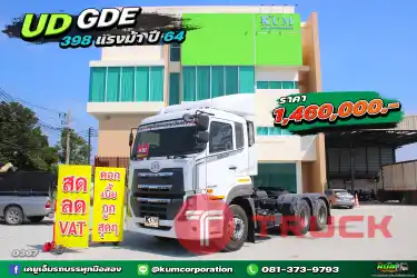 สด ลด VAT สวยหรูดูแพง UD ESCOT 398 แรงม้า ปี 64