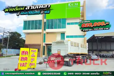 หางดั้มพ์อู่เดอะฟีนิกซ์ สามเพลาปี 65