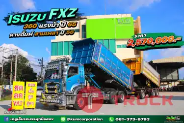 สด ลด VAT สิบล้อดั้มพ์ ISUZU FXZ 360 แรงม้า ปี 65 หางดั้มพ์ สามเพลา ปี 56 ราคาดี