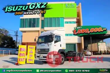 สด ลด VAT สิบล้อหัวลาก ISUZU GXZ 360 หล่อจัดคันนี้ รถปี61 ไม่จองคือพลาดน้า