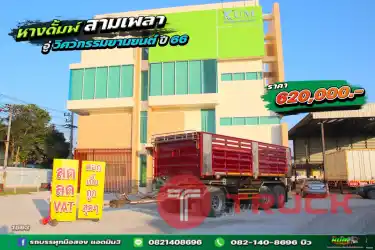 หางดั้มพ์ สามเพลา อู่วิศวกรรมยานยนต์ ปี 66