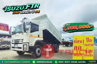 ผ่อน ลด ดอก ปิดงบสวยช่วยลดดอก หกล้อดั้มพ์ ISUZU FTR 240 แรง ปี 2564