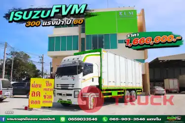 ISUZU FVM 300 แรงปี 60 มีระบบลากลูกครบครัน