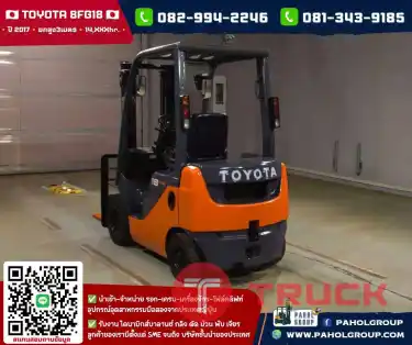 โฟล์คลิฟท์ โตโยต้า