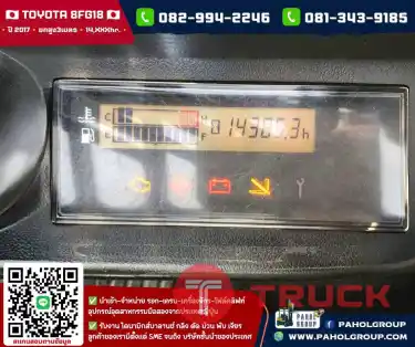 โฟล์คลิฟท์ โตโยต้า