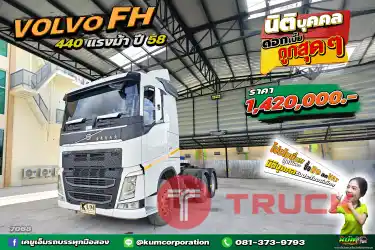 สด ลด VAT สิบล้อหัวลาก VOLVO 440 แรงม้า ปี 58 สวยหรูตามสไตล์