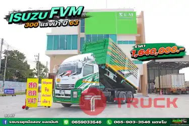 สิบล้อดั้มพ์เพลาเดียว ต้องคันนี้เลย ISUZU FVM 300 แรงปี 63