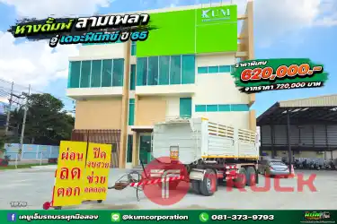 ผ่อน ลด ดอก หางดั้มพ์ สามเพลา อู่เดอะฟีนิคส์ ปี 65
