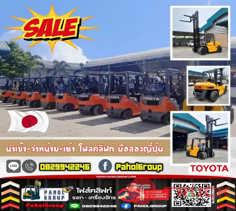 ฟอล์คลิฟท์ 7ตัน