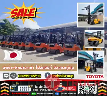 ฟอล์คลิฟท์ 7ตัน