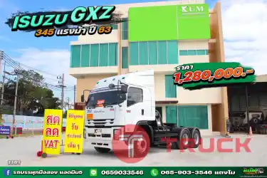 ISUZU GXZ 345 แรง ปี 63 ไมล์ 173,xxx