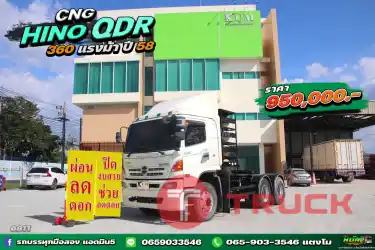 ผ่อน ลด ดอก ปิดงบสวย ช่วยลดดอก หัวลากCNG HINO FM2P 360 แรงปี 58