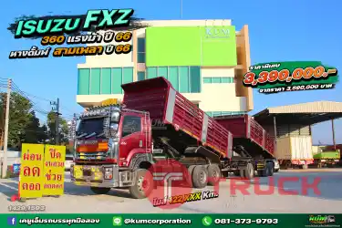 ผ่อน ลด ดอก แดงเบอร์กันดี้สีหายาก ดั้มพ์ดิน ISUZU FXZ 360 แรงม้า ปี 66 หางดั้มพ์ สามเพลา อู่วิศวะกรรมยานยนต์ ปี 66
