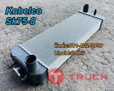 หม้อน้ำ SK75-8 kobelco ขายอะไหล่แบคโฮ