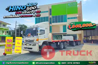 สด ลด VAT สิบล้อพื้นเรียบพ่วงแม่ลูก HINO QDR 500 344 แรงม้า ปี56 หางพื้นเรียบ สามเพลา อู่สามมิตรมอเตอร์ ปี 56