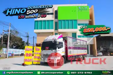 ผ่อน ลด ดอก หกล้อคอก HINO DOMINATOR 500 175 แรงม้า ปี 59 สวยสุดๆ