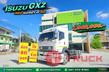 ผ่อน ลด ดอก ราคาถูก สิบล้อหัวลาก ISUZU GXZ 360 แรงม้า ปี 58