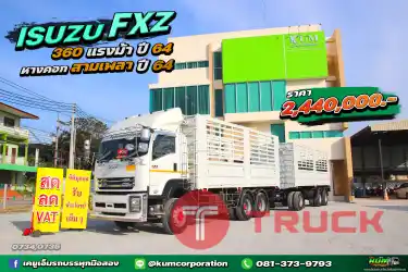 สด ลด VAT มาแล้วจ้าา สิบล้อคอกพ่วงแม่ลูก ISUZU FXZ 360 แรงม้า ปี 64 หางคอก 3 เพลา ปี 64 สวยมาก