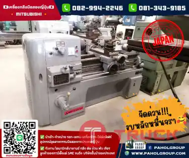 เครื่องกลึง5ฟุตมือสองญี่ปุ่น