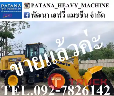 WA320-8 ยางตัน มีไมโครโฟน สำหรับสื่อสารกับภายนอก เครื่องยนต์ 6 สูบเทอร์โบ สภาพสวยมากๆ สนใจติดต่อ 0927826142, 0858176685