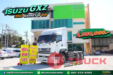 สด ลด VAT GXZ เข้าใหม่ สวยจึ้ง 360 แรงม้า ปี 66 ปีใหม่มาก
