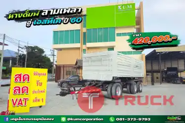 สด ลด VAT หางดั้มพ์ สามเพลา อู่ STK ปี 60 ใหม่กริบ ราคาถูก
