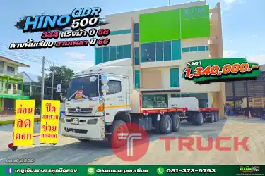 สด ลด VAT สิบล้อพื้นเรียบพ่วงแม่ลูก HINO QDR 500 344 แรงม้า ปี56 หางพื้นเรียบ สามเพลา อู่สามมิตรมอเตอร์ ปี 56