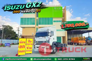 ผ่อน ลด ดอก GXZ ราคาถูก สิบล้อหัวลาก ISUZU GXZ 360 แรงม้า ปี 61 สวยมาก