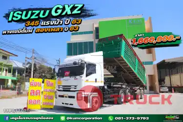 ผ่อน ลด ดอก ราคาถูก สิบล้อหัวลาก ISUZU GXZ 345 แรงม้า ปี 63 หางเซมิดั้มพ์ สองเพลา ปี 63