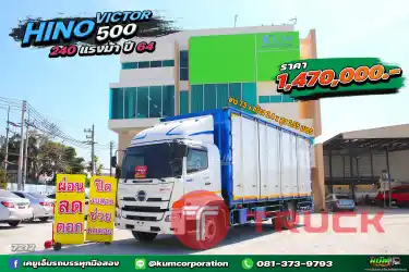 ผ่อน ลด ดอก หกล้อตู้สิบบาน HINO VICTOR 500 240 แรงม้า ปี 65 ใหม่มาก