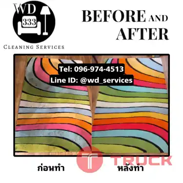 รับซักพรมสุขุมวิท ห้วยขวาง รับซักโซฟาชัยนาท นครสวรรค์ ซักทำความสะอาดเก้าอี้ทำงานบางนา ฟูกที่นอนพระราม9 สุขุมวิท จตุจักร ราคาถูก