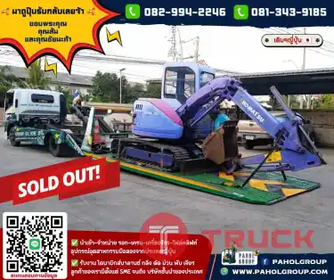 รถขุดตีนตะขาบ PC50 UU