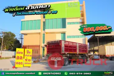 ผ่อน ลด ดอก หางดั้มพ์ สามเพลา อู่วิศวกรรมยานยนต์ ปี 66