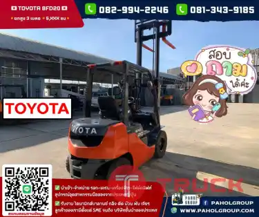 โฟล์คลิฟท์TOYOTA