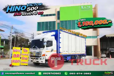 ผ่อนลดดอก หกล้อตู้สิบบาน HINO FG8J 240แรงม้า ปี 63