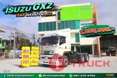 สด ลด VAT ราคาถูก สิบล้อหัวลาก ISUZU GXZ 345 แรงม้า ปี 63