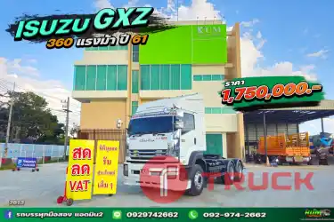 สดลดVAT สิบล้อหัวลาก ISUZU GXZ 360 แรง ปี 61