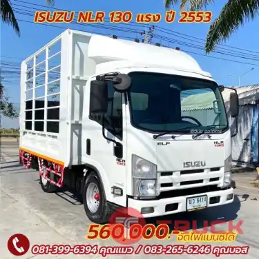 รถบรรทุก4ล้อ NLR130 กระบะคอก ท้ายลิฟต์ พร้อมใช้
