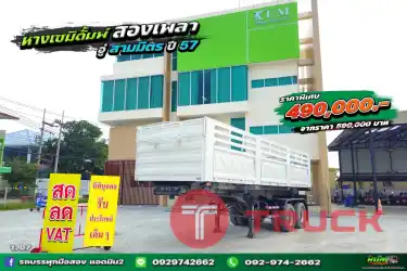 ผ่อนลดดอก หางเซมิดั้มพ์ 2เพลา อู่สามมิตร ปี 57 1707