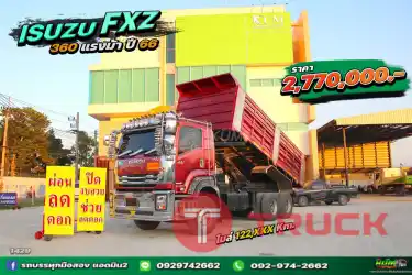ผ่อนลดดอก สิบล้อดั้มพ์ ISUZU FZX 360 แรง ปี 66 1429