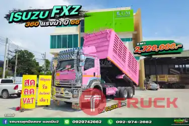 สดลดVAT สิบล้อดั้มพ์เกษตร ISUZU FXZ 360 แรง ปี 66 1364