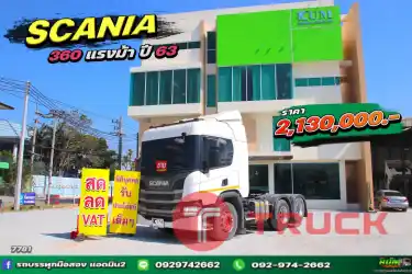 สดลดVAT สิบล้อหัวลาก SCANIA 360 แรง ปี 63 7781